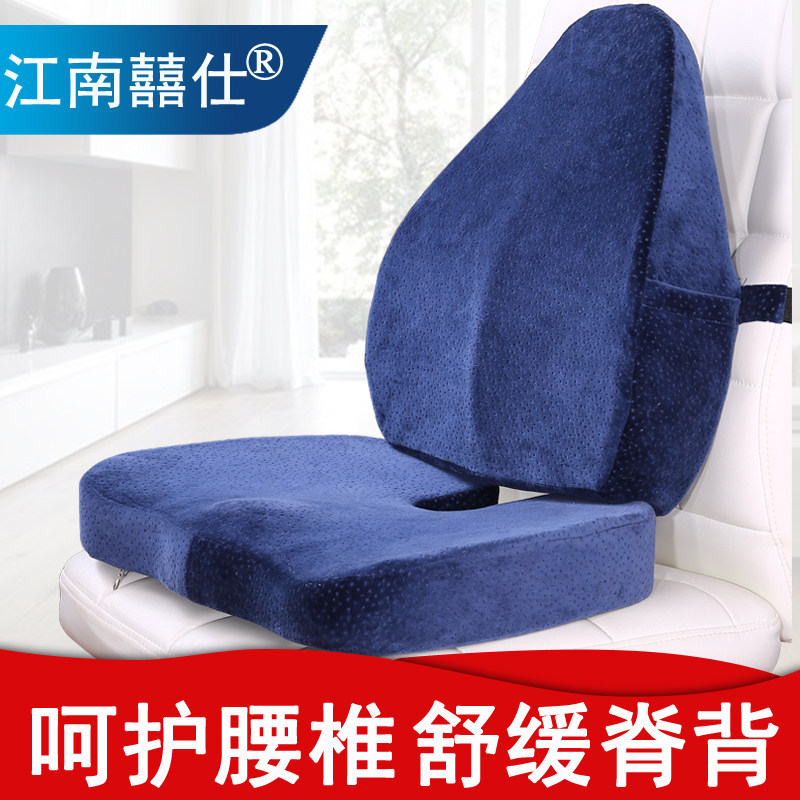 坐垫靠垫一体办公室孕妇靠背垫腰靠学生汽车椅子S椅垫美臀护腰套