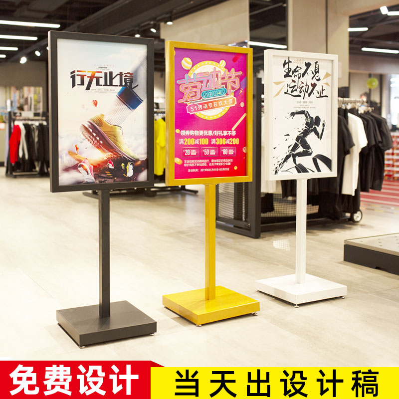 广告牌展示牌展架立式落地式kt板指示立牌水牌展板海报Z展示架架