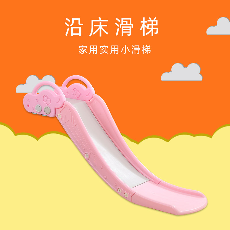 室内床上小型沿床滑道板沙发家用加厚儿童塑料幼儿园男Z女孩滑滑