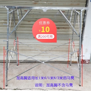 便携折叠马凳配件室内装修刮腻子加厚梯凳升降长腿V伸缩马镫加高