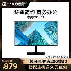 宁美电脑萤幕27英寸2K180hBz台式笔电外接屏幕100办公24寸