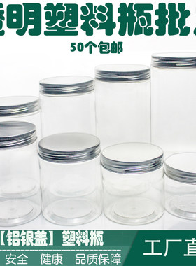 【铝盖塑料瓶蜂蜜罐】食品圆x形防潮2斤蜂蜜瓶透明瓶子密封收纳盒