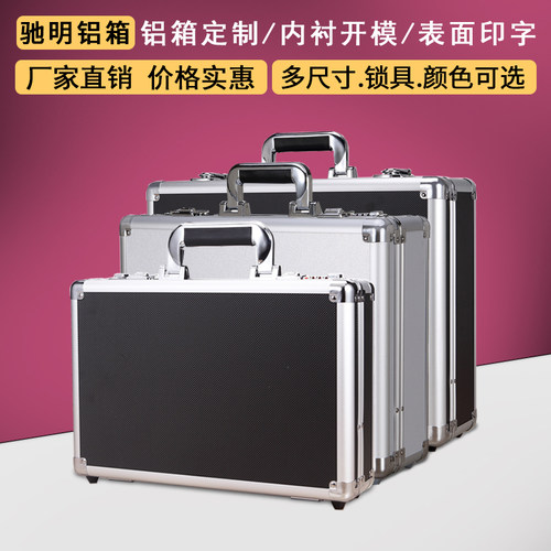 手提密码箱子大小号家用收纳文B件箱铝合金仪器箱五金设备工具箱
