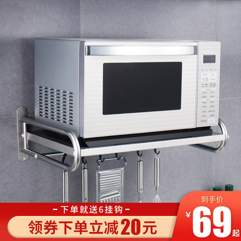 304不锈钢免打孔壁挂式微波炉架H 美式风格防锈厨房置物架