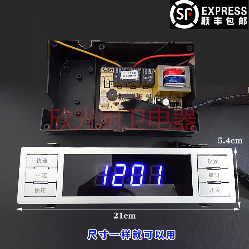 吸抽油烟机配件h轻触按键开关六键三速开关控制板器面板电脑板319