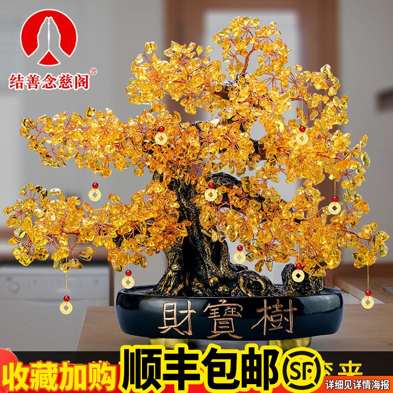 天然黄水晶发财树摇n钱树家居客厅大号办公酒柜装饰品摆件开业礼