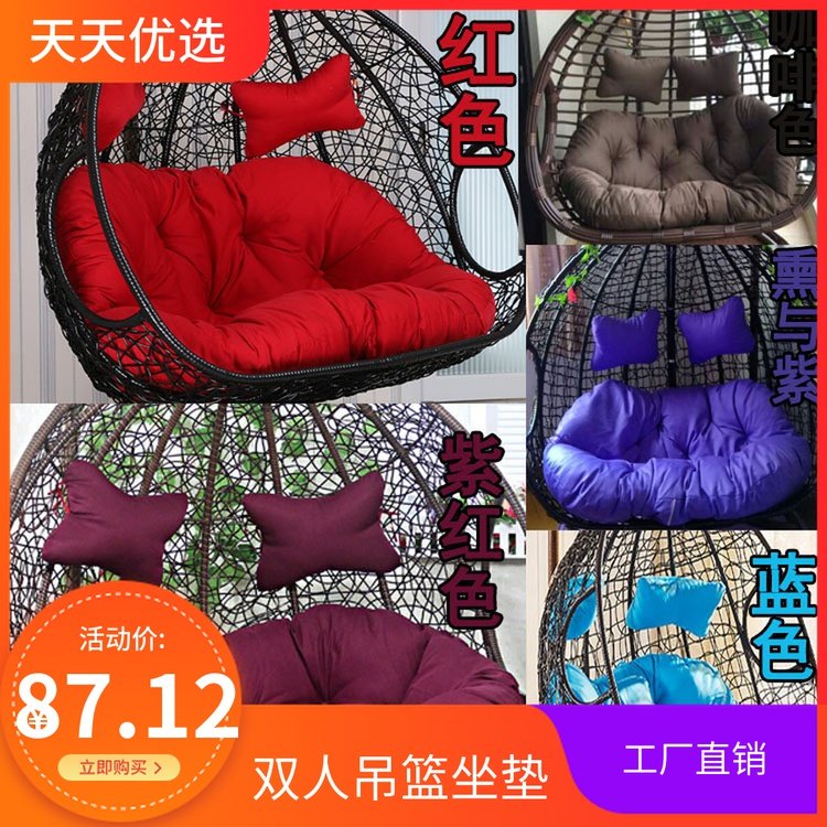 吊篮靠垫秋千坐垫单人双人摇篮藤椅布垫吊篮换洗布套吊椅坐垫