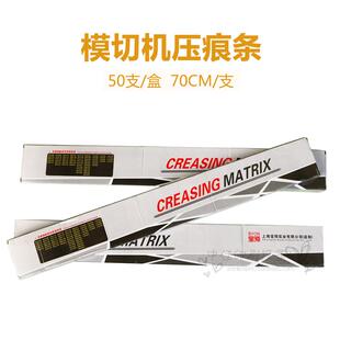 正压线压痕条速装压痕模切线啤暗线D条模切机玉田印刷耗材模切压