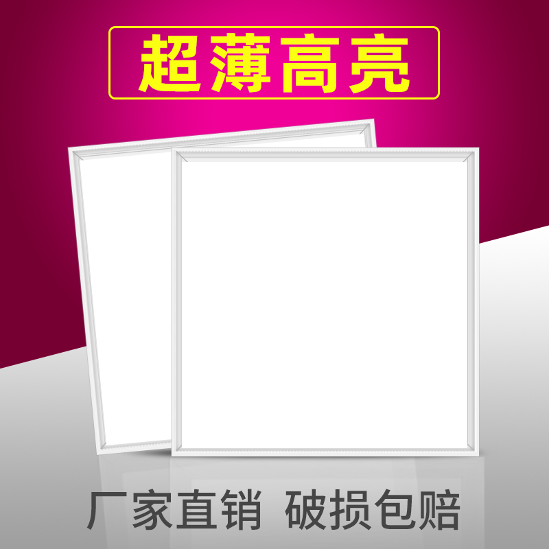 集成吊顶led灯工程方灯60x60面板灯嵌入式铝扣板600x600led平板灯