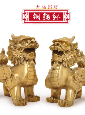 纯铜貔貅摆件招财一对小号皮丘风水家居客厅酒柜装饰品