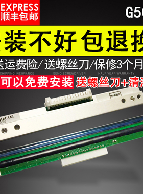 适用 GODENX科诚 G500U打印头 EZ-1100/1x105 ZA-124-U条码打印头