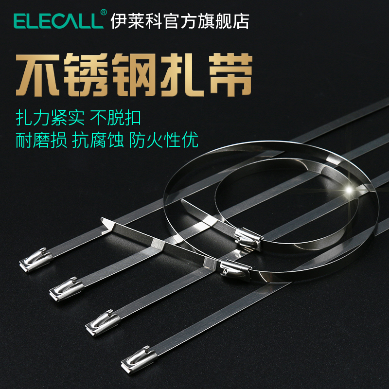 304不锈钢扎带自锁式金属卡扣抱箍4.6*300mm白钢V收束带铁丝固定