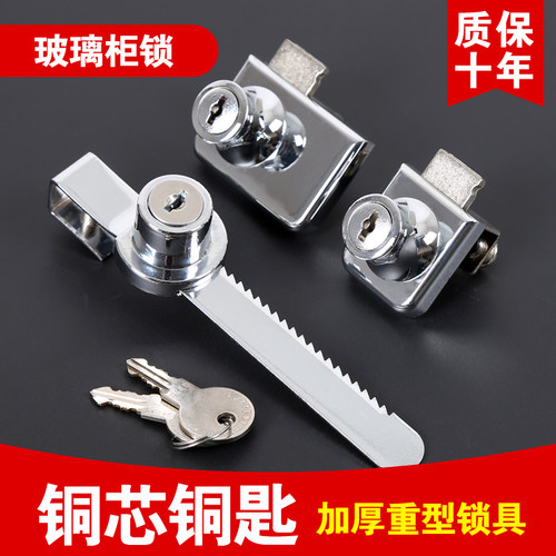 玻璃柜锁 商场展示柜门锁单双门橱窗锁手机柜Q台锁双开玻璃酒柜锁