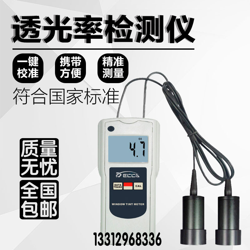 透光率检测试仪计透明材料雾度透光测定仪汽车太阳膜隔玻璃亚克力
