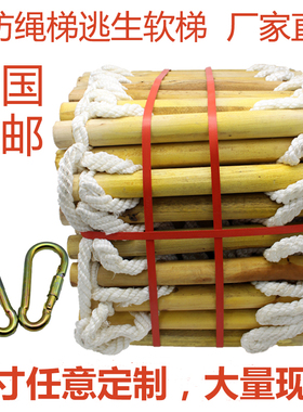 软梯绳梯消防逃生梯施工下井软梯子攀爬绳梯床铺专用梯儿童训练梯