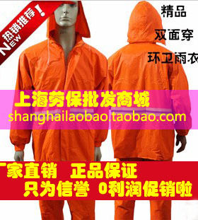 环卫雨衣环卫工作服桔黄色雨衣反光雨衣加厚雨衣路政雨衣雨裤套装