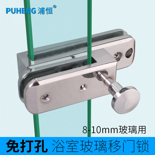 浦恒 淋浴房浴室l移门锁玻璃门锁屏风隔断门扣双门推拉门锁免开孔