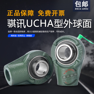 鱼眼悬吊带座外球面轴承UCHA201 HA202 203 204 205 206 207 208