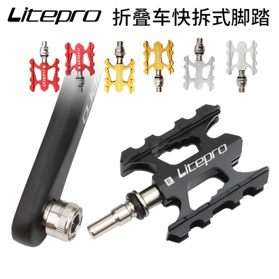 Litepro快拆脚踏小轮折叠车铝合金承轴脚蹬自行P车CNC工艺便捷踏