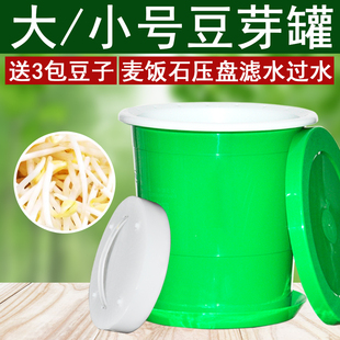 豆芽罐发豆芽桶豆芽机家用黄豆芽绿豆芽种植桶生豆芽罐全自动神器