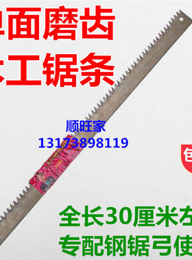 锰钢木工锯片小锯条锯子手工锯齿钢锯架锯弓家用五金木匠手动工具