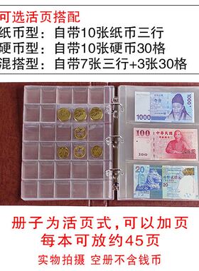 升级版钱币收藏册人民币纸币册硬币纪念币收藏保护皮革缝制活页册