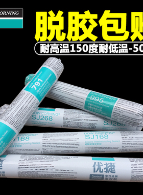 道康宁168中性幕墙胶 阳光房金属铝板黑色L建筑防水结构密封胶硅