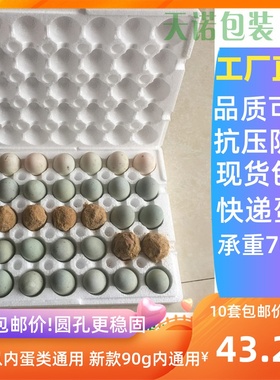 皮蛋鸡蛋烤鸭蛋箱10/20/30枚装泡沫盒变蛋鸭蛋泡沫箱Y防震泡沫蛋