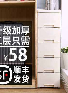 20/25/37cm宽夹缝收纳柜抽屉式卫生间塑料储物柜子窄缝厨房置物架