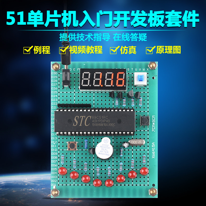 基于51单片机数码管时钟钟摆套件DIY电子设计开发板实训散件