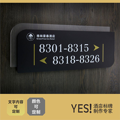 酒店房号指示牌引导牌 宾馆房号指D示牌 房间号指示牌客房号指示