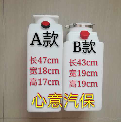 举升机油壶汽车升降机液压油桶序达元征繁宝汉麦克森塑料油桶配件