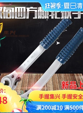 钢制双向四方棘轮扳手方孔 棘轮扳手 101213Q1415161