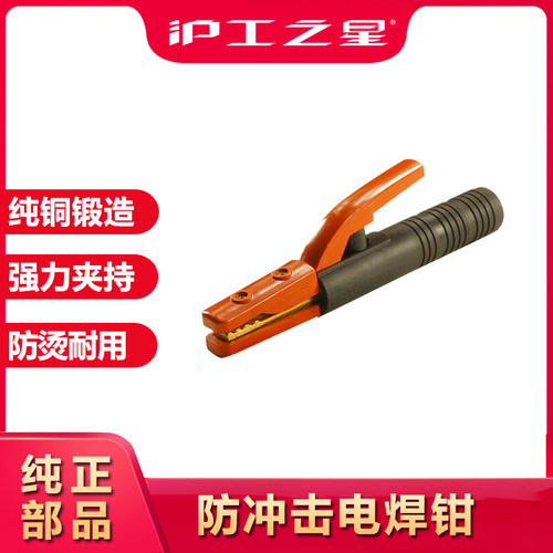 沪工电焊钳纯铜焊夹不烫手迷你小型z500A300A黄铜全铜工业级焊把