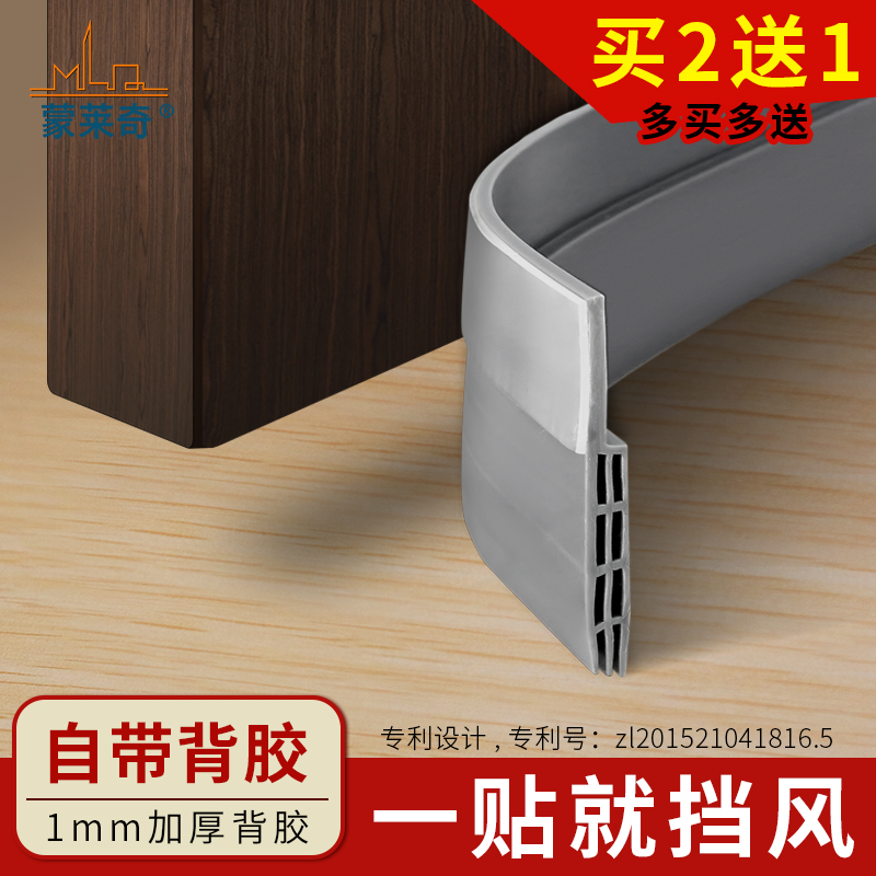 加厚自粘型门缝隔音条门底防风保暖密封条木门房门挡虫浴室防水条