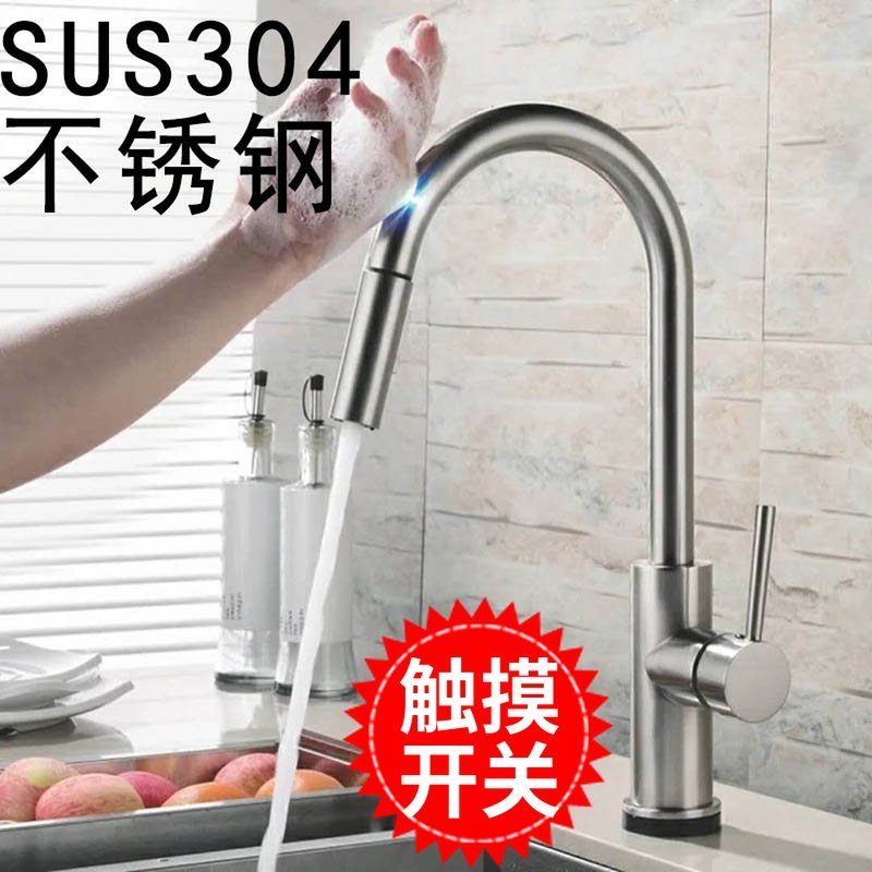 触摸水龙头厨房感应龙头抽拉触控出水冷热万向304不锈钢水槽洗菜,家装主材,厨房龙头,淘宝优惠券,粉丝福利购,淘宝优惠卷
