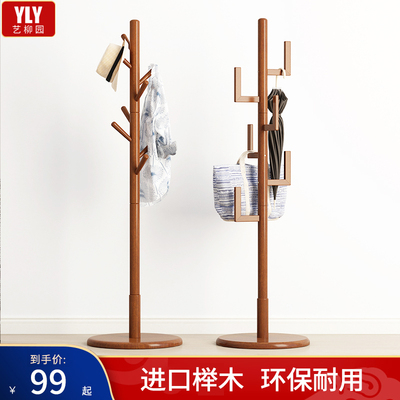 实木衣架卧室落地衣帽架家用网红挂衣架创意立体式树杈挂衣服架子
