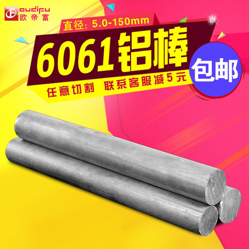 圆铝棒实心6061铝棒7075铝棒空心铝棍铝柱模具铝激光雕刻加工定制