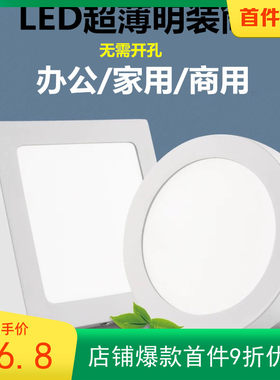 超薄明装走廊过道灯6WW阳台圆形家用厨卫天花
