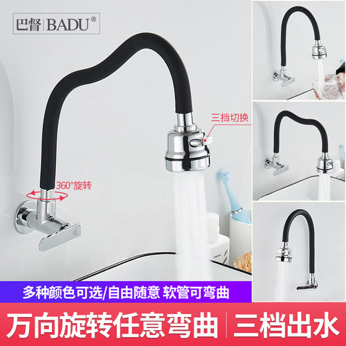 洗菜盆水龙头防溅厨房阳台万向单冷旋转入墙龙头洗脸盆洗碗池全铜