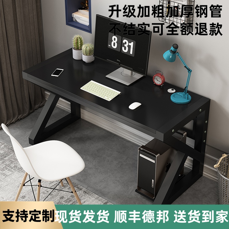经济型台式桌家用电竞桌卧室桌子简约办公桌学生写字台书桌电脑桌