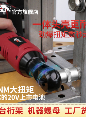 epow伊克斯90度角向电动扳手充电棘轮v充电式扳手锂电舞台桁架
