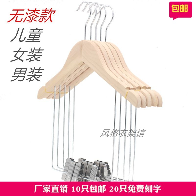 新款婴童店带夹子无漆原木衣架  套装店连体衣架