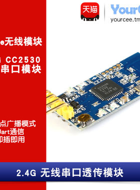 .G zgbee无线串口收发模块 数据透传 C无线串口 免开发