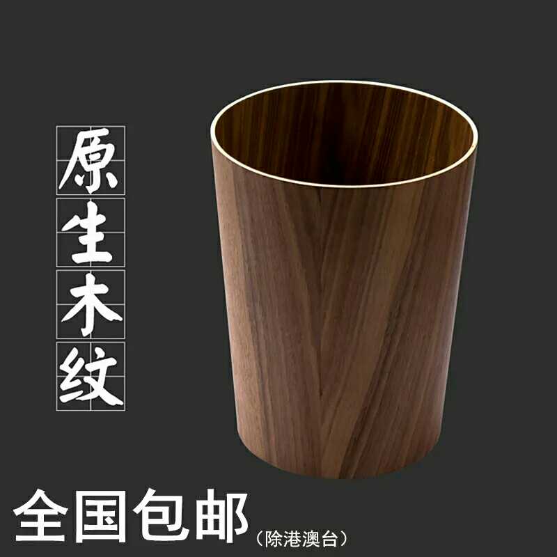 简约现全木制圆形垃圾桶创意废纸篓欧式曰式楼梯间客厅用