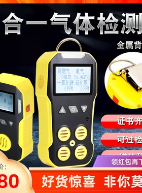 BHBH90测氧仪测爆仪船用一简配款有毒害气体检测仪