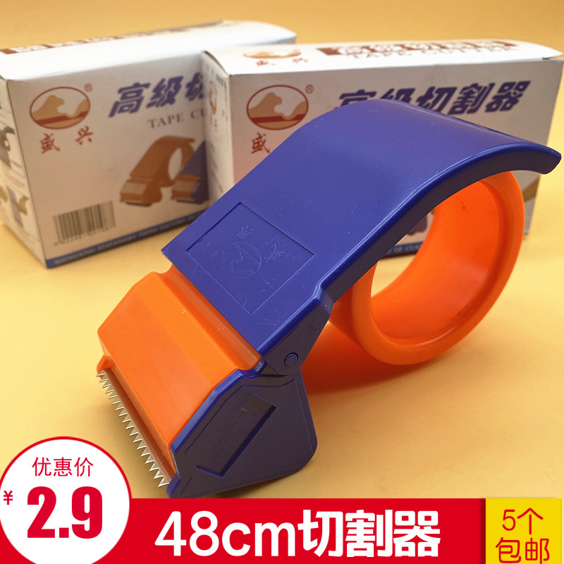 小号c塑料封箱器物流打切割器胶纸机胶带座打器塑料切割机,包装,胶带座/封箱器,淘宝优惠券,粉丝福利购,淘宝优惠卷