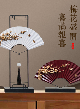 新中式摆件客厅电视玄关开业乔迁新居礼品扇子家居装饰品