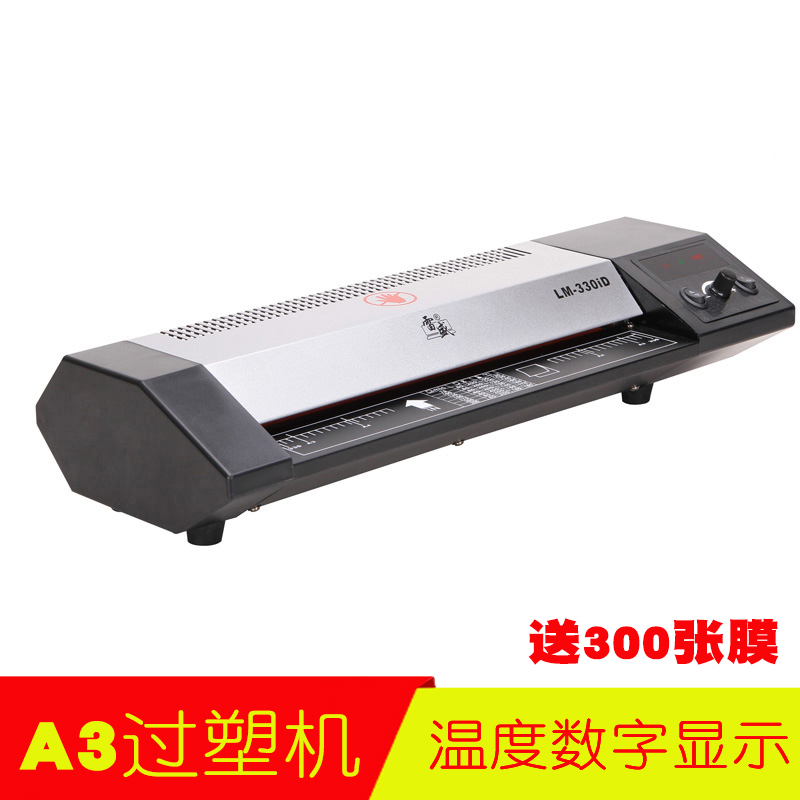 A塑封机相片过塑机过胶机办公家用文件覆膜机相片照片过塑机 冷裱