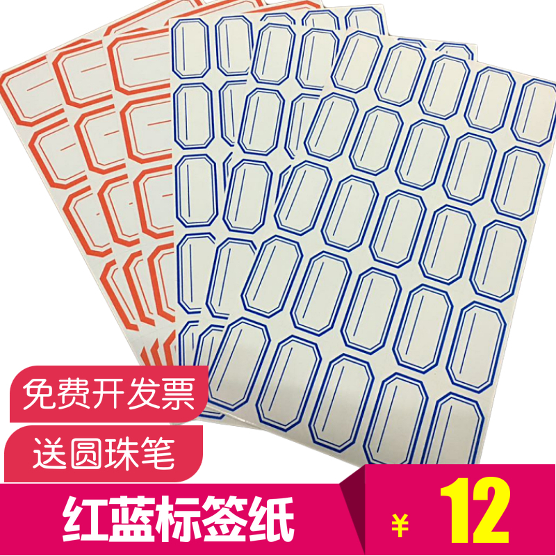 贴箱不干胶标签纸小标签贴大中小号口取纸标价贴价格签贴纸张装